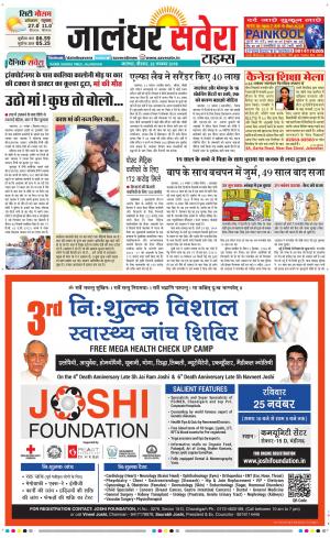 Jalandhar Savera cover image