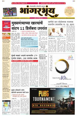 BHAANGARBHUIN cover image
