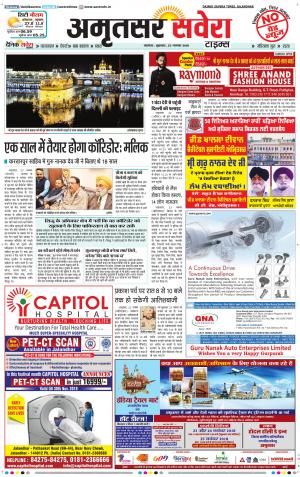 Amritsar Savera cover image