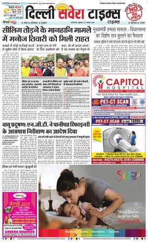 Delhi Main cover image