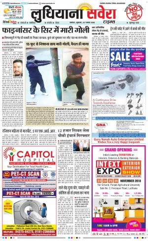 Ludhiana Savera cover image