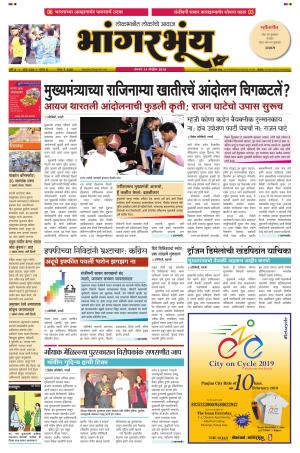 BHAANGARBHUIN cover image