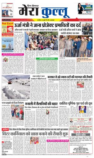 Divya Himachal Dharamsala+Mera Kullu +Aastha cover image