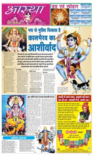 Aastha cover image