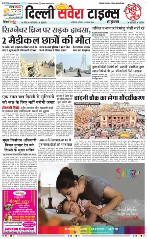 Delhi Main cover image