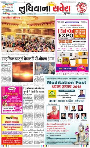 Ludhiana Savera cover image