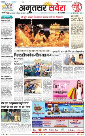 Amritsar Savera cover image