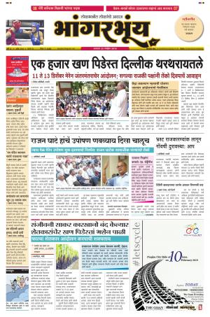 BHAANGARBHUIN cover image