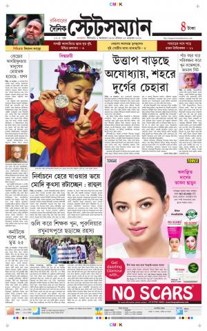 Dainik-Statesman cover image