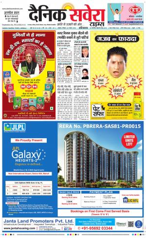 Haryana Main cover image