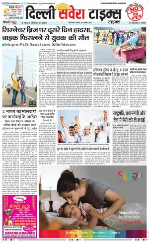 Delhi Main cover image