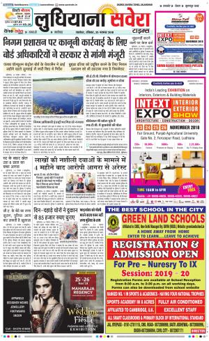 Ludhiana Savera cover image