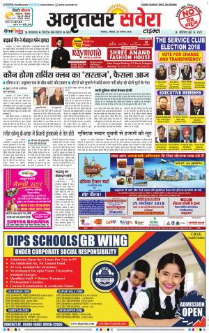 Amritsar Savera cover image