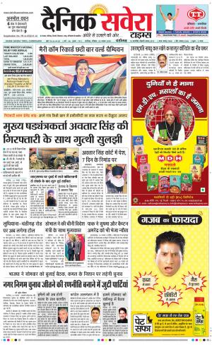 Chandigarh Main cover image