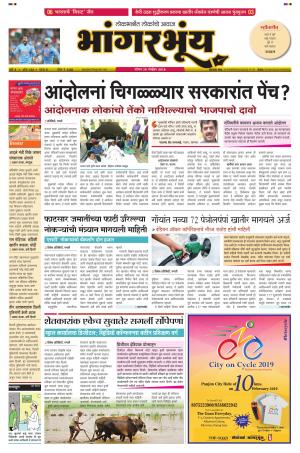 BHAANGARBHUIN cover image
