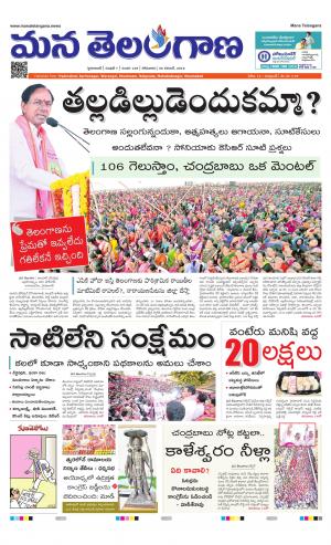 HYDERABAD cover image