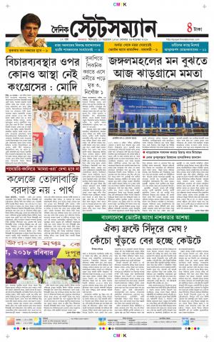 Dainik-Statesman cover image