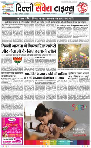 Delhi Main cover image