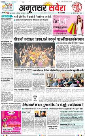 Amritsar Savera cover image