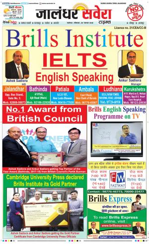Jalandhar Savera cover image