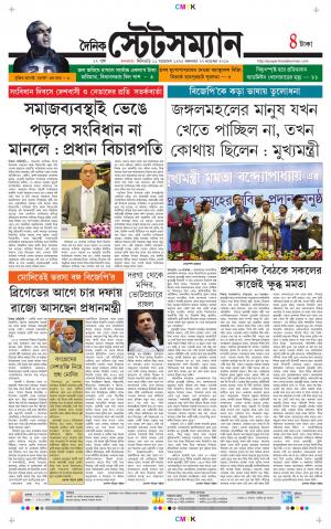 Dainik-Statesman cover image