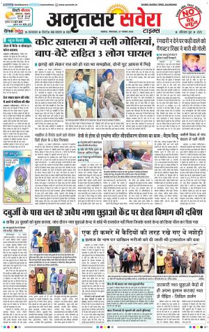 Amritsar Savera cover image
