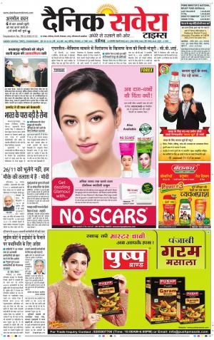 Chandigarh Main cover image