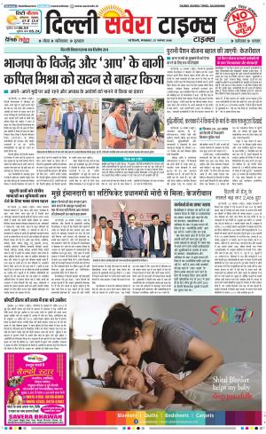Delhi Main cover image