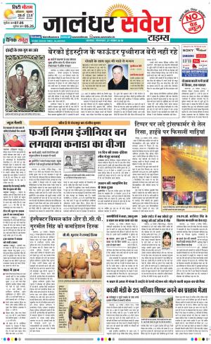 Jalandhar Savera cover image