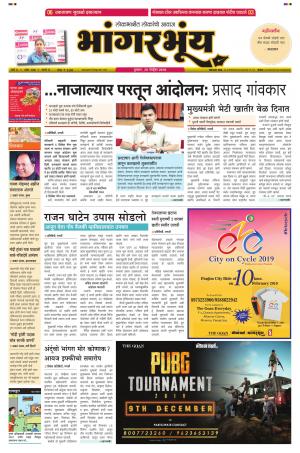 BHAANGARBHUIN cover image