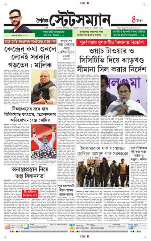 Dainik-Statesman cover image