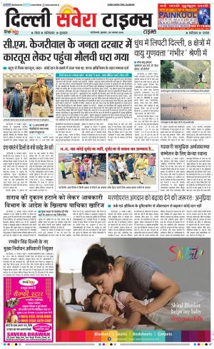 Delhi Main cover image