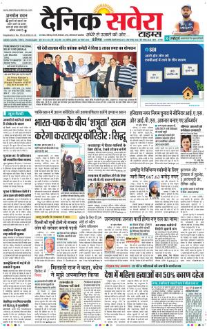 Chandigarh Main cover image
