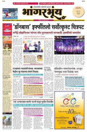 BHAANGARBHUIN cover image