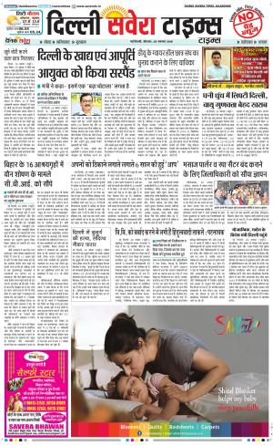 Delhi Main cover image