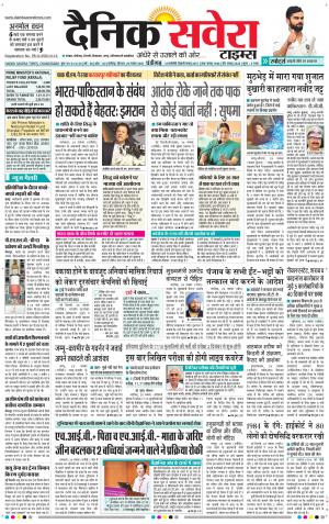 Chandigarh Main cover image