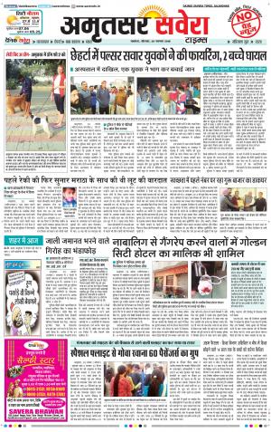 Amritsar Savera cover image