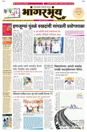 BHAANGARBHUIN cover image