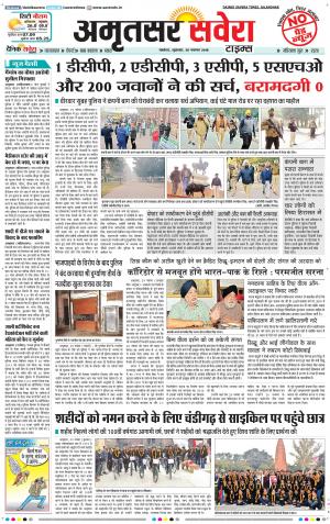 Amritsar Savera cover image