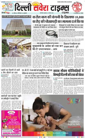 Delhi Main cover image