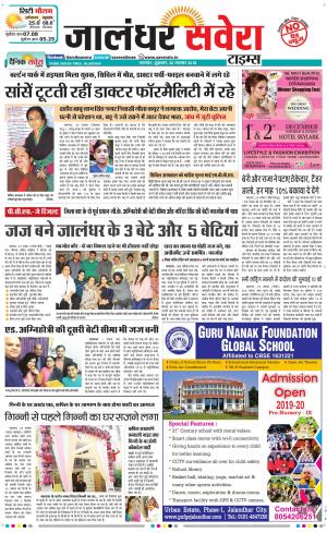 Jalandhar Savera cover image