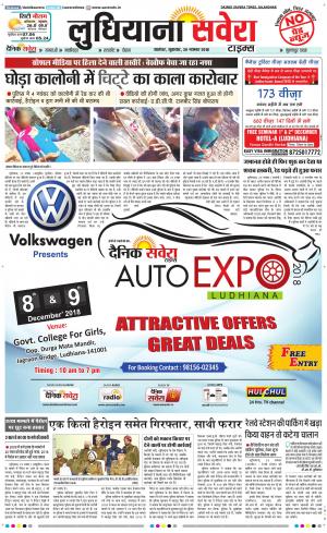 Ludhiana Savera cover image