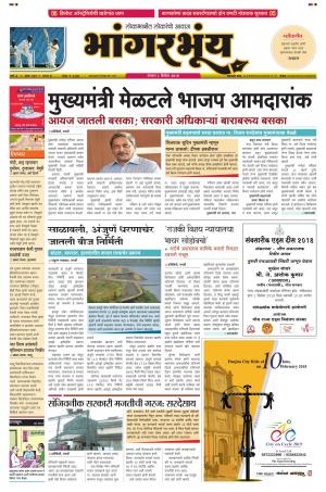 BHAANGARBHUIN cover image