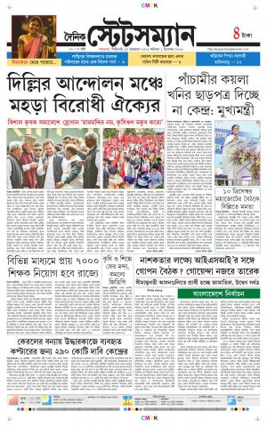 Dainik-Statesman cover image