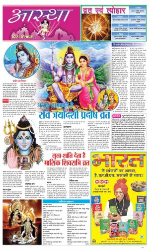 Aastha cover image
