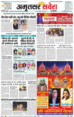 Amritsar Savera cover image