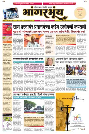 BHAANGARBHUIN cover image