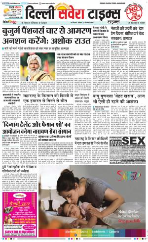 Delhi Main cover image