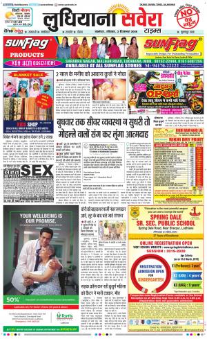 Ludhiana Savera cover image