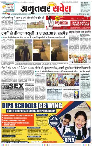 Amritsar Savera cover image
